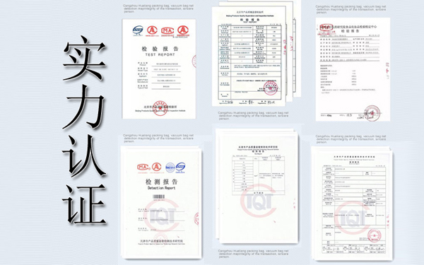 寵物食品包裝袋生產廠家實力證書